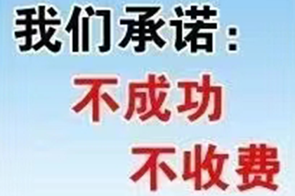 帮助培训机构全额讨回150万培训费用